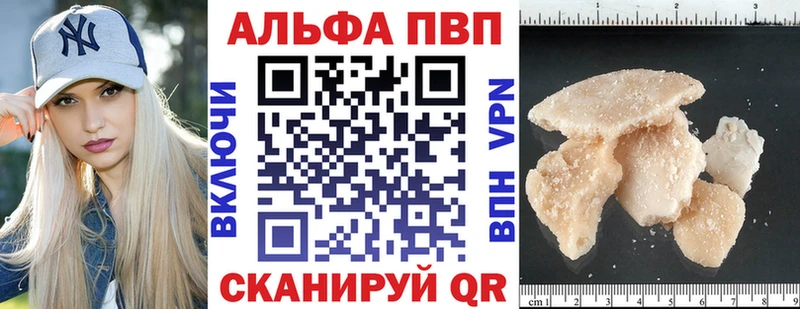 APVP Crystall  Купить закладки  Покров 