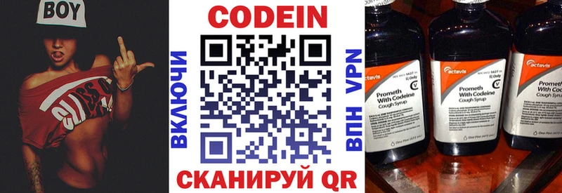 Кодеин Purple Drank  Купить закладки  Покров 