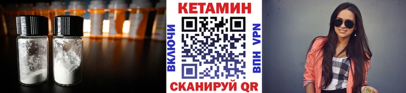 КЕТАМИН VHQ  Купить закладки  Покров 